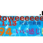 ロト７　394　東京　セット球　2020.11.13　Ｖ.8.0　いい感じのチャート