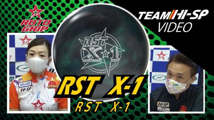 RST X-1(ロトスターツアーX-1) 【RST X-1】/ROTOGRIP