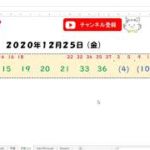 予想数字 第400回 LOTO7 ロト7 2020年12月25日 (金) HiromiTV
