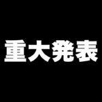【宝くじ高額当選者】重大発表【ロト6ロト7】