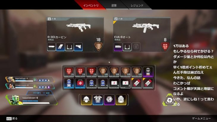 【Apex Legends】初めてのギャンブル with とな