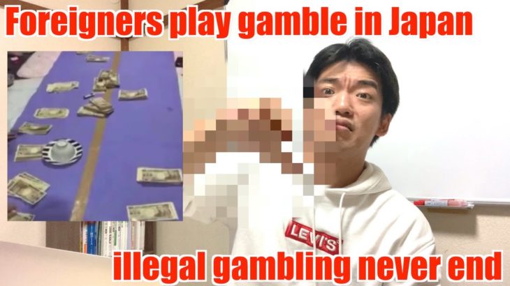 外国人が日本で違法ギャンブル/Foreign worker play illegal gamble in Japan
