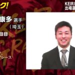 【オッズパーク】平原 康多選手インタビュー　KEIRINグランプリ2020