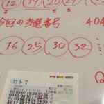 ロト7 結果 第404回 宝くじ 当選番号 #18 金鬼