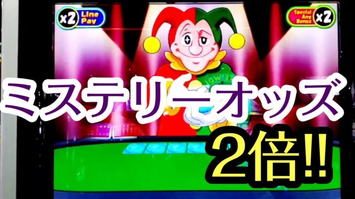 【メダルゲーム】BONUS SPIN A　ミステリーオッズ2倍のフリー (2019/10/11)