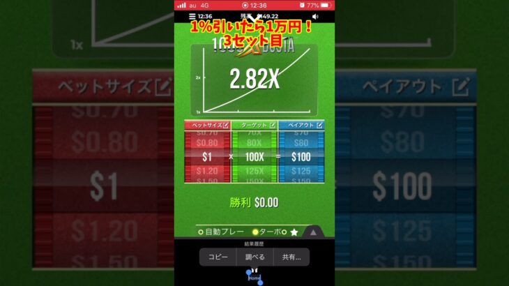【究極のギャンブル3セット目】1%引いたら1万円#Shorts