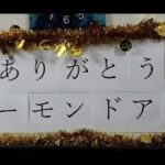 吉田Rのギャンブルマラソン　『アーモンドアイのラストラン』