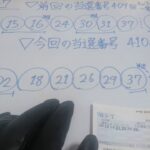 ロト7 結果 第410回 宝くじ 当選番号 #24 金鬼