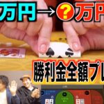 【ギャンブル】３０万円を軍資金にオンラインカジノで勝ったお金全てプレゼントします【後編】