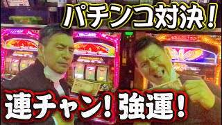 【豪運】二人の社長がギャンブルで勝負！建設業経営者が因縁の対決！！１万円勝負で勝つのはどっちだ！
