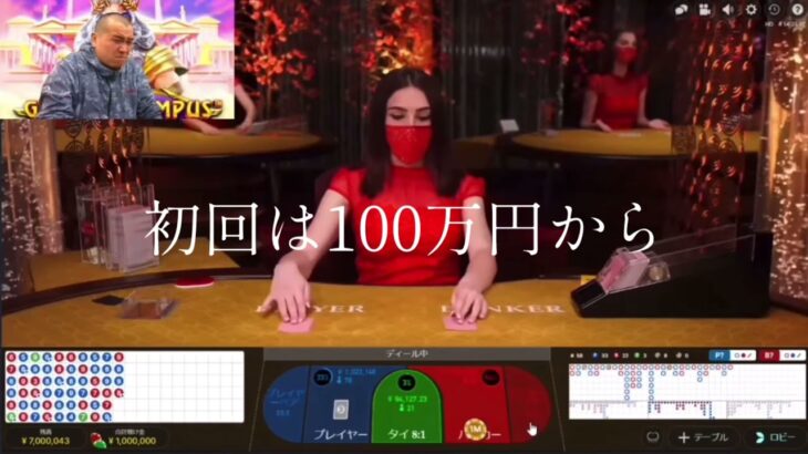 バカラで1200万円一夜で、、、ギャンブル依存症の啓発動画