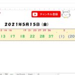予想数字 第419回 LOTO7 ロト7 2021年5月14日 (金) HiromiTV