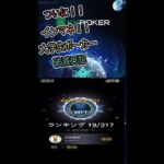 ギャンブル大学生　ポーカー大会で入賞！！