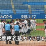 【国立大がギャンブルを仕掛けて大殊勲だ！】和歌山大学が逆転サヨナラで九州の強豪私大から金星を挙げる。全日本大学野球選手権2021・１回戦・九州産大戦【2021 6 8】