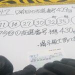 ロト7 予想 第430回 宝くじ 当選番号 #42 金鬼