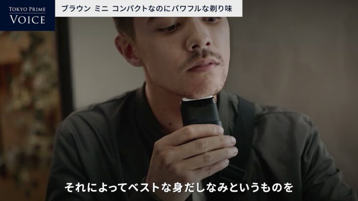 Tokyo Prime Voice | プロクター・アンド・ギャンブル・ジャパン株式会社　　ブラウン ミニ コンパクトなのにパワフルな剃り味