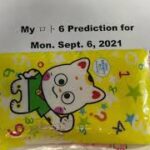 My ロト6 & ナンバース3/4 Prediction for Mon. Sept.6,2021-Members