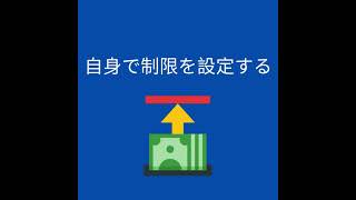 オンラインギャンブル－　油断は禁物/ Online gambling – Staying on guard in Japanese