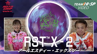 RST X-2(ロトスターツアーX-2) 【RST X-2】/ROTOGRIP