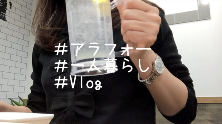 【Vlog】ギャンブルがバレた日｜一人焼肉｜アラフォーの日常｜休日Vlog