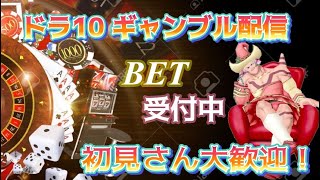 【ドラクエ１０】ぱちんこギャンブル