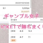 【WINTICKET】投資総額4万円超え！！ギャンブル女子が競輪やったら勝ちまくった！！【前半】