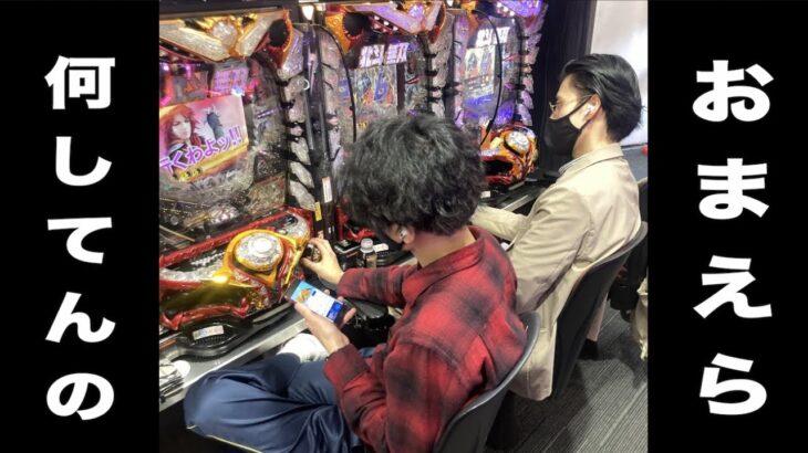 【前編】唐辛子と新幹線はパチンコを打ちたい【ギャンブル】
