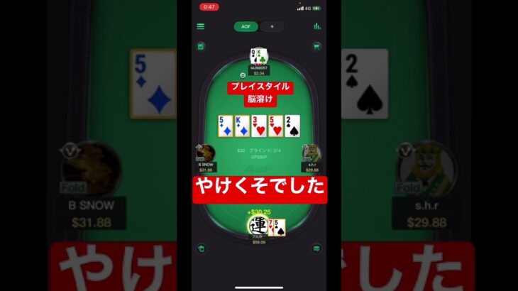 【ポーカー】ギャンブル依存症のやけくそ