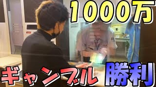 ヒカル ギャンブル勝利 過去最高1000万【ヒカル 切り抜き】