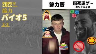 射撃ボタンギャンブルシミュレーター　｜バイオハザード５　2-3