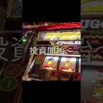【クズナース】１日1万円感謝のギャンブル！１日目
