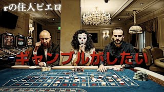 【震撼】日本から消滅するギャンブル3つの理由🔥　※rの住人ピエロ切り抜き