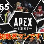 apex PS5 #265【顔出し】ギャンブルダメゼッタイ
