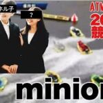 【競艇・ギャンブル】minions！！競艇女子！！ノリノリギャンブルチャンネル