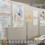 福岡県“ギャンブル依存症”推計で約７万４０００人