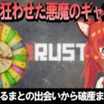 【Rust】ギャンブルに人生を壊されたラトナ・プティまとめ