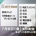 伊勢崎オートレース中継 2022年7月4日 オッズパーク杯アフター５ナイター    1日目