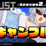 【 RUST -Season 2- 】初ギャンブル！豪運を見せろラミィ【雪花ラミィ/ホロライブ】