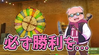 【ドズル社】ギャンブルで大負けする おおはらメン