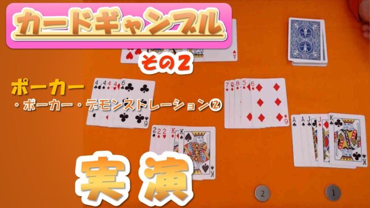 【B001】ギャンブルの形態のマジック（その2）