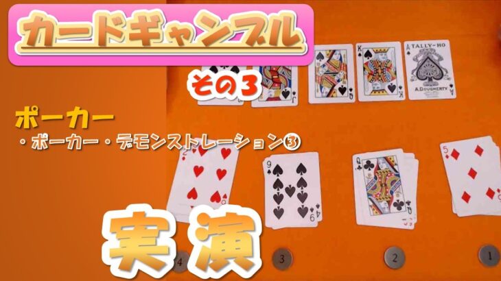 【B001】ギャンブルの形態のマジック（その3）