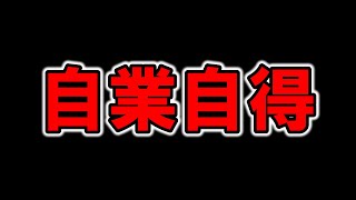 【ドラクエ１０金策】詳細欄　ギャンブルで有り金全部スった男の悲惨な末路　Dragon Quest X