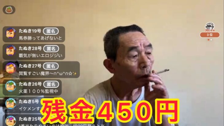 【パチおじ】実録ギャンブル依存症老人1001 #1002