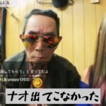 【パチおじ】実録ギャンブル依存症老人1014