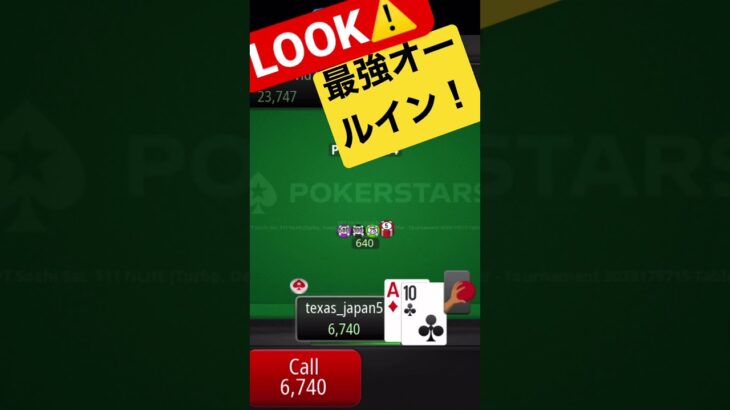 【ALL In 】All in❣️#game  #movie #poker #short #ギャンブル #ゲーム #pokerstars #ゲーム実況 #trump #gamble # #shorts