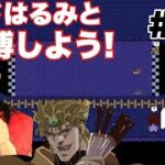 【Undertale】初見実況Part11 エドはるみとギャンブル対決！！