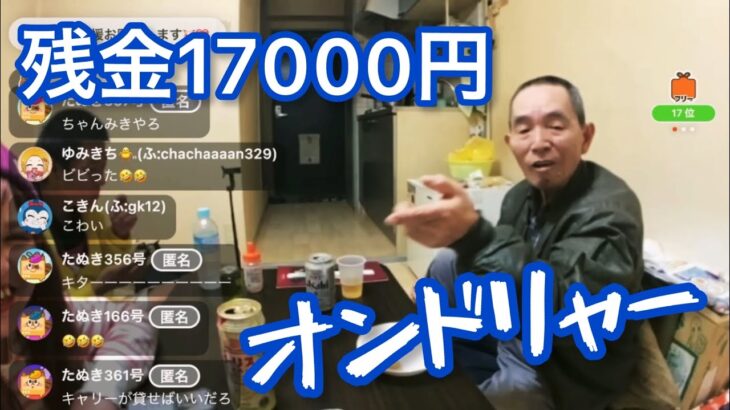 【パチおじ】実録ギャンブル依存症老人1114