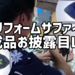 11/15(火)19:00〜 プリフォームサファイアギャンブル企画完成品発表💎