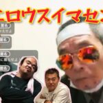 【パチおじ火薬】実録ギャンブル依存症老人1124 カズヤさん 松平源 #1133