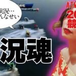 【競艇・ギャンブル】実況魂！！競艇女子！ノリノリギャンブルチャンネル！！26歳OL！
